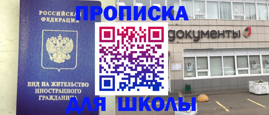 прописка законно в Сертолово