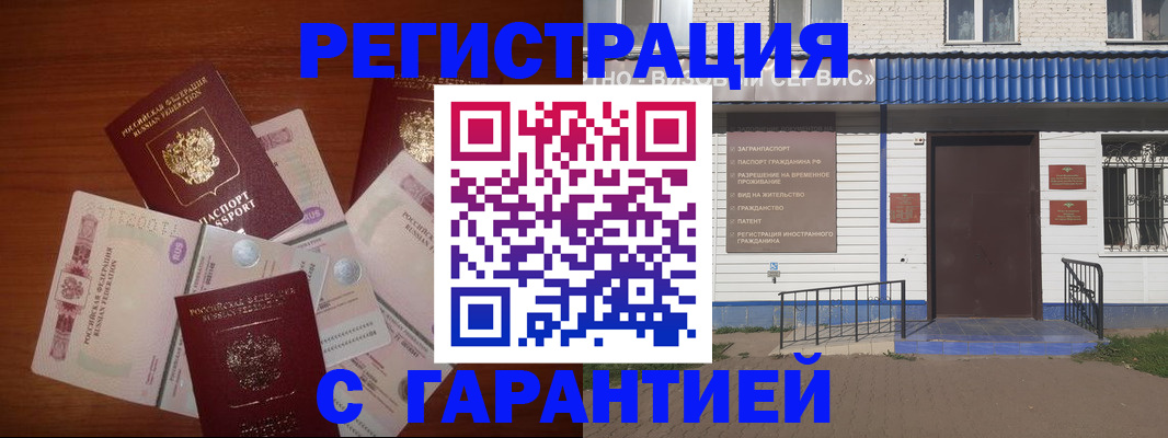 купить прописку в Сертолово