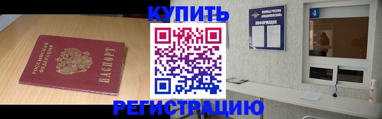 прописка для работы в Сертолово
