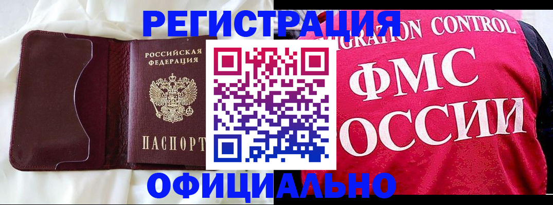 временная регистрация для школы в Сертолово