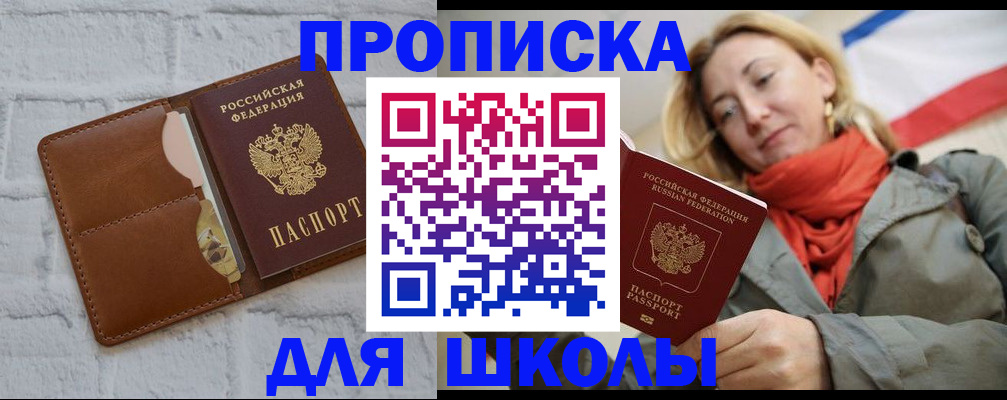 прописка для кредита в Сертолово