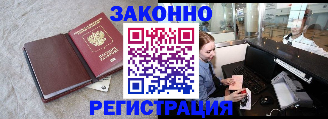 временная регистрация поиск в Сертолово